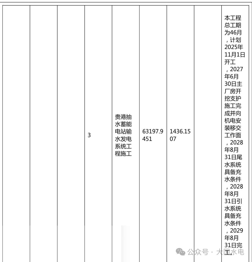 微信图片_20250715102937.png