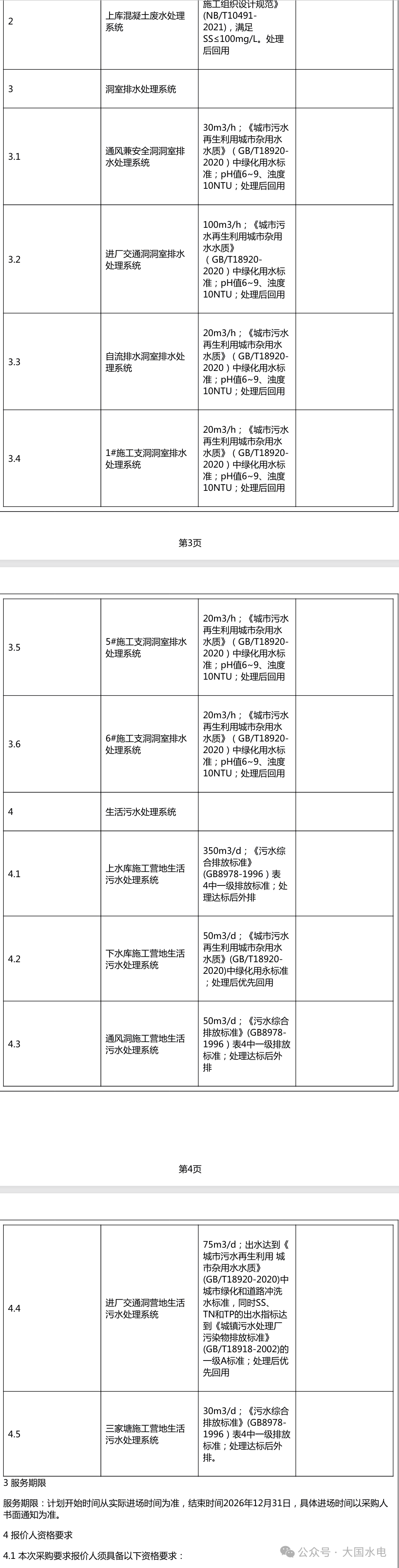 微信图片_20250711111627.png
