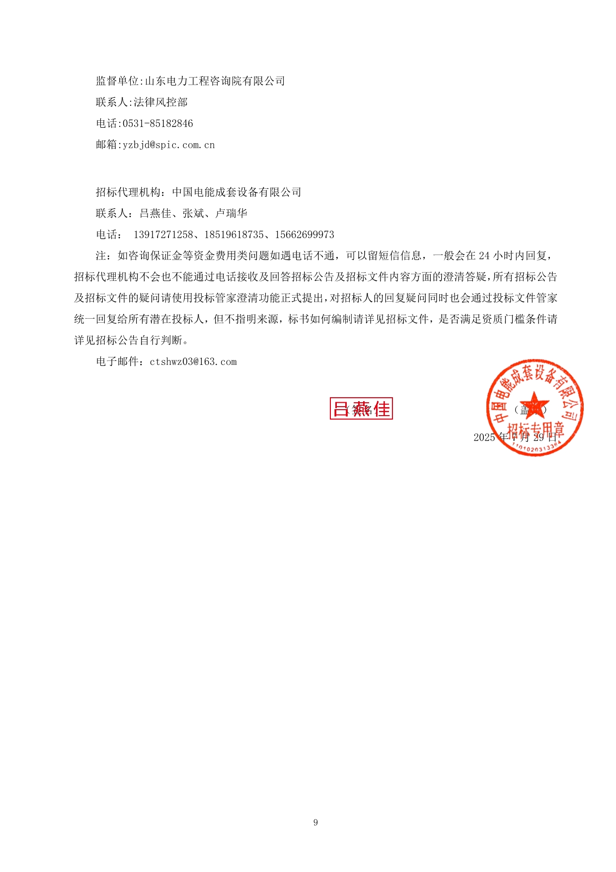 073111182670_0openFileById_9.jpg