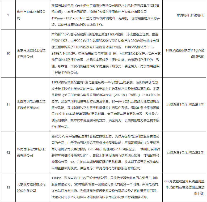 wechat_2025-08-11_110112_053.png