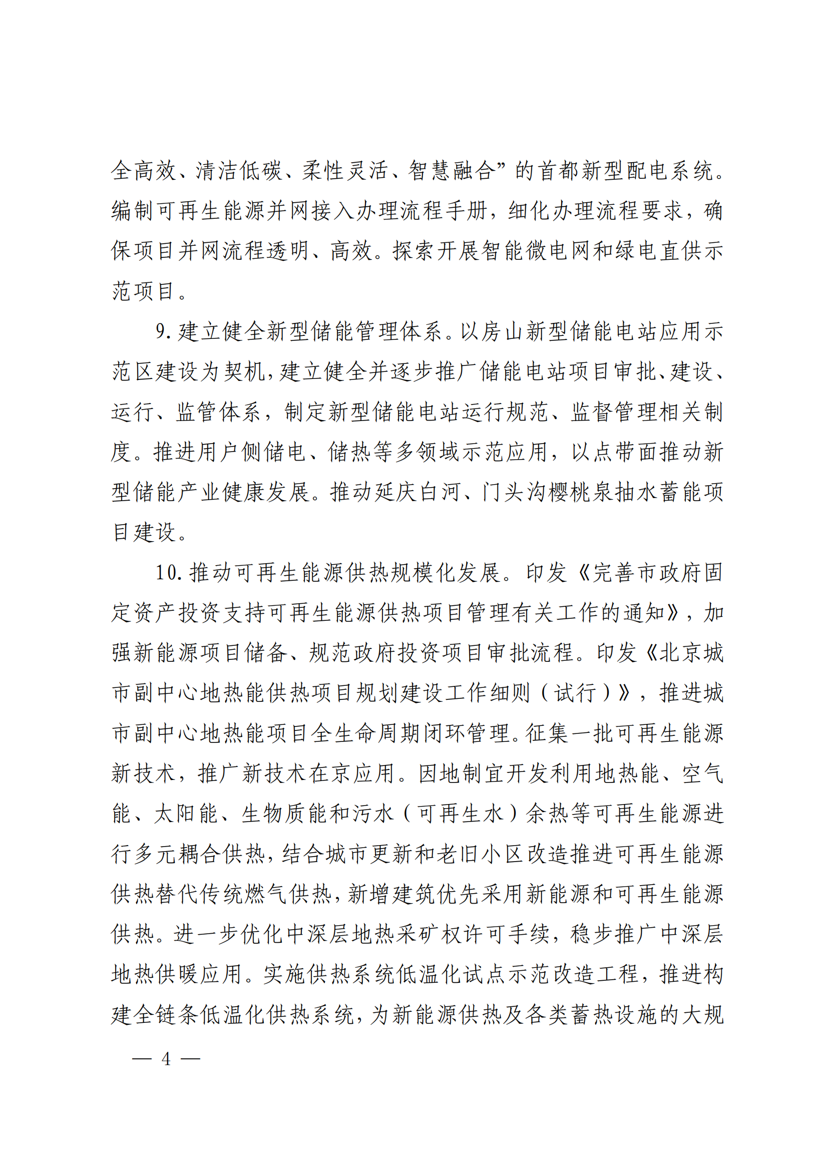 北京1_04(1).png