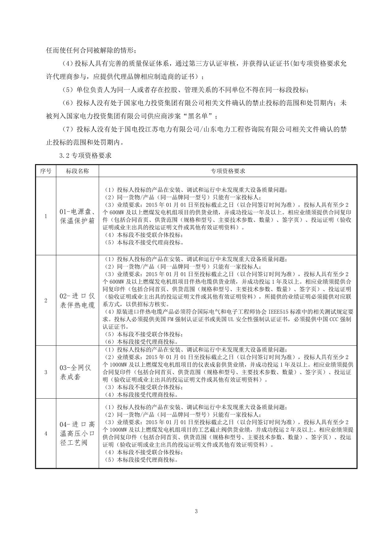 082710061273_0openFileById_3.jpg