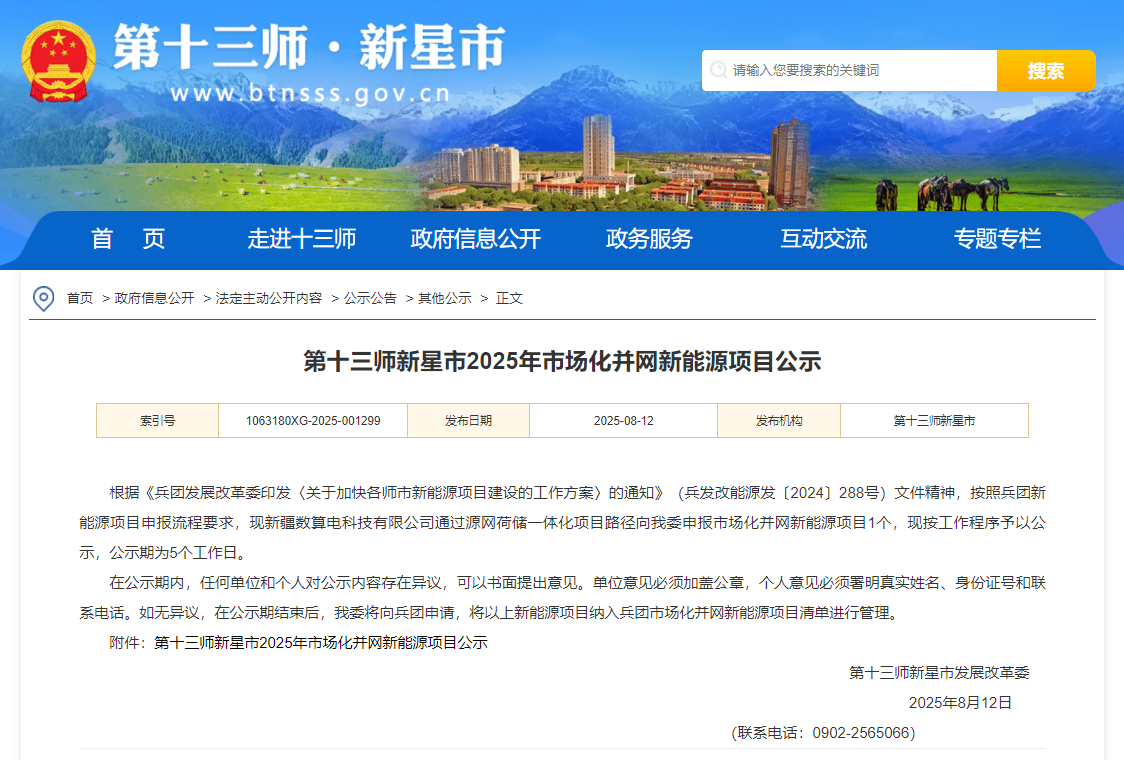 微信图片_2025-08-14_092309_707.png