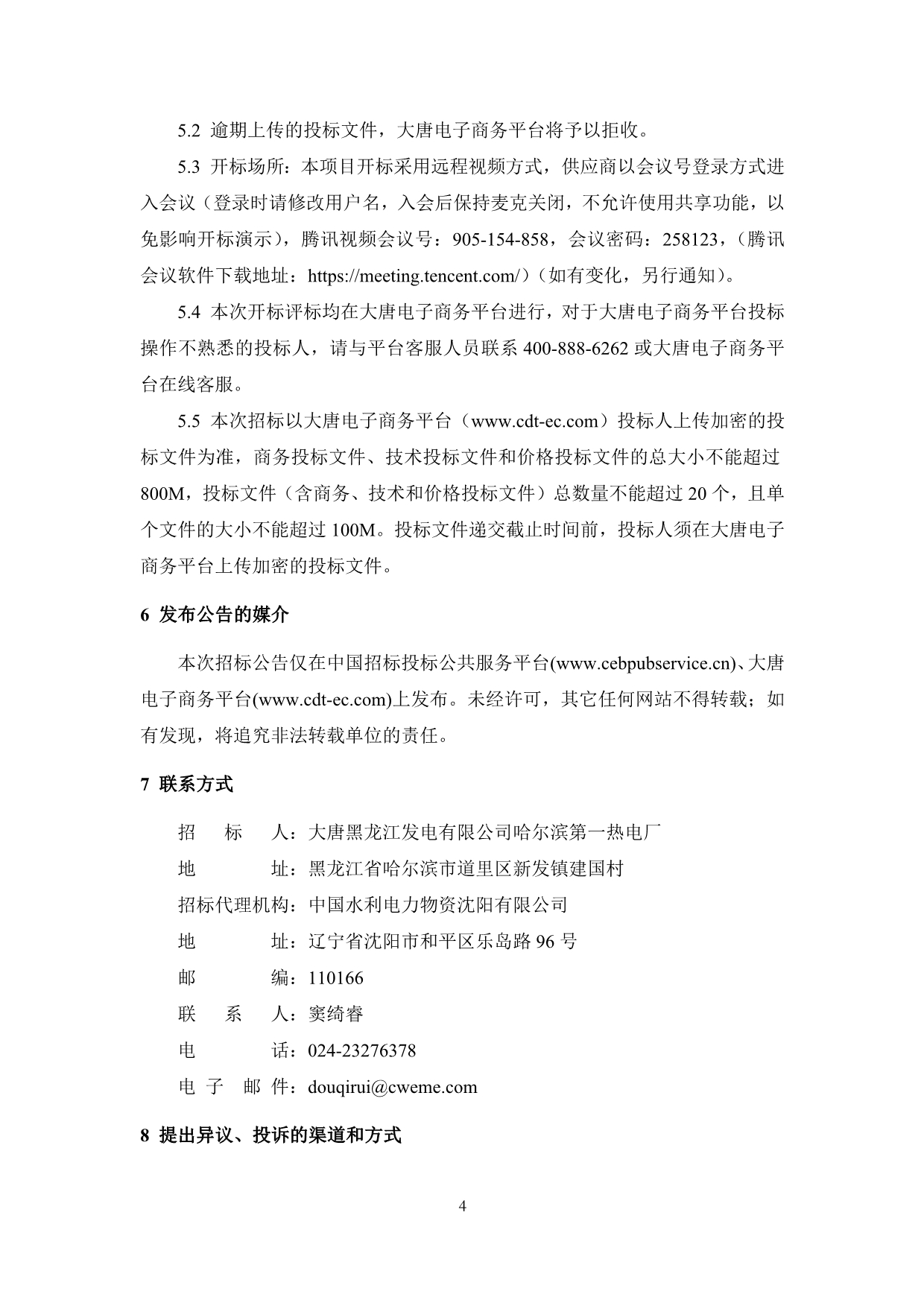 082709503147_0document_4.jpg