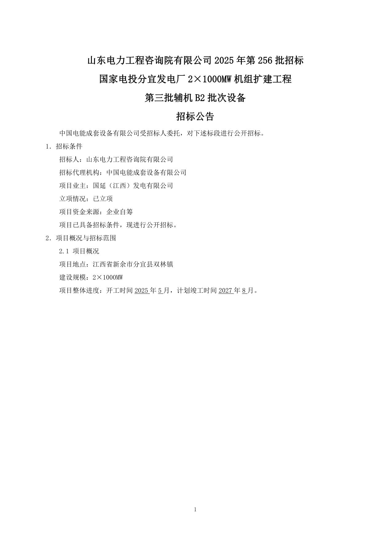 073111241018_0openFileById(1)_1.jpg