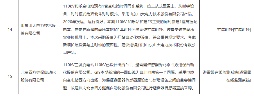 wechat_2025-08-11_110123_415.png