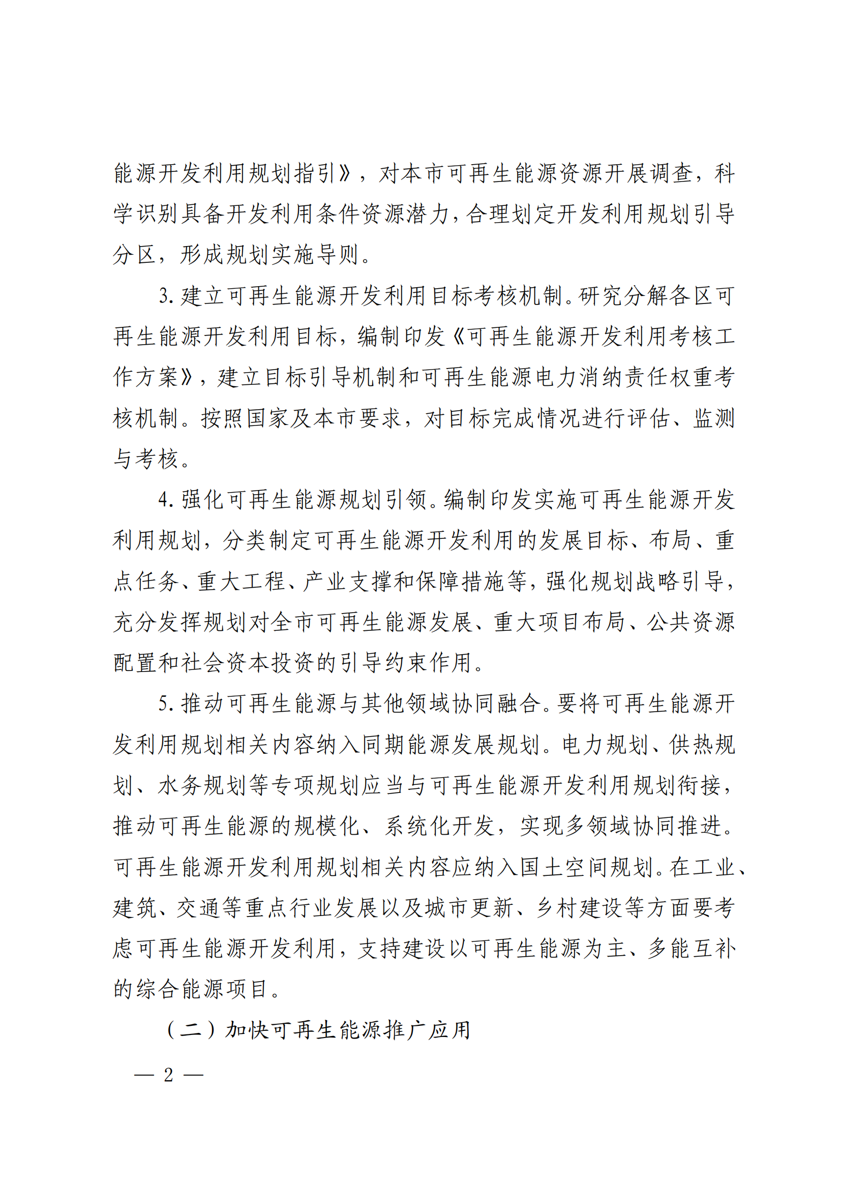北京1_02(1).png