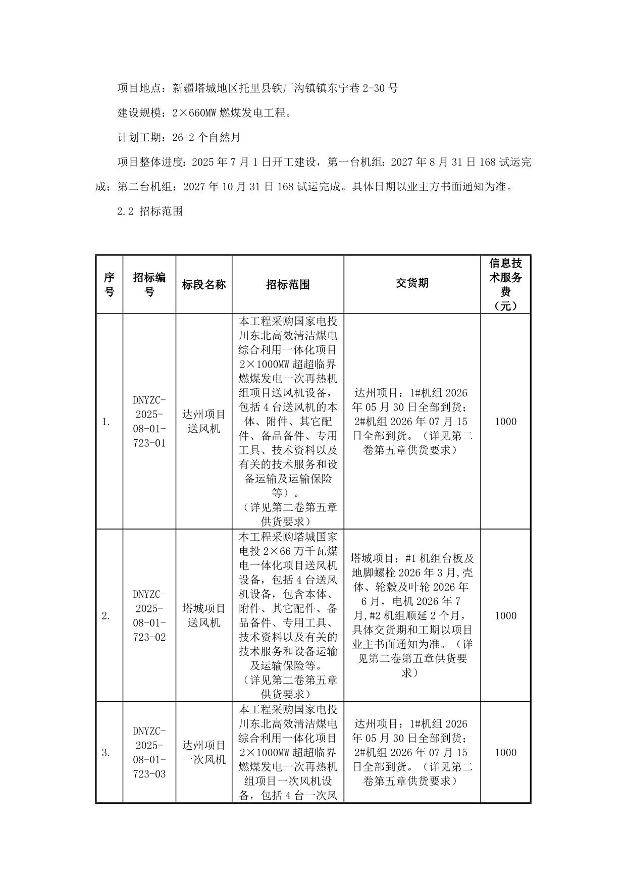 082616491286_0openFileById_2.jpg