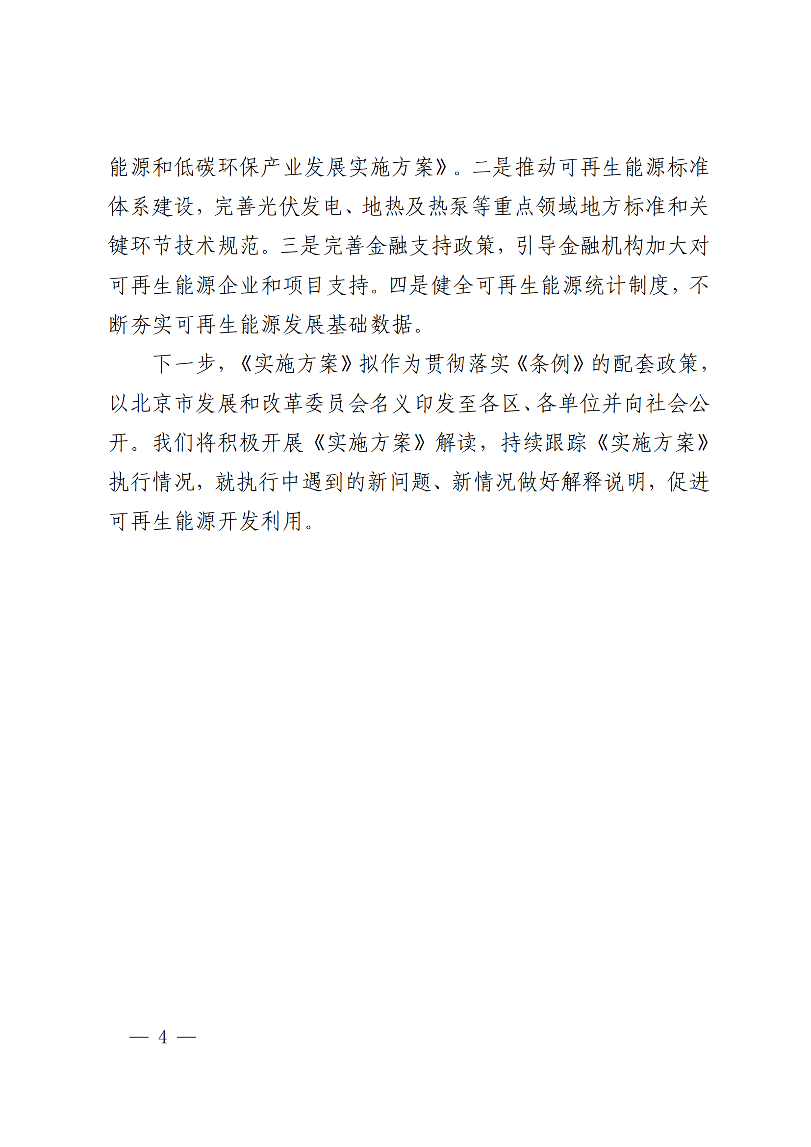 北京2_04.png