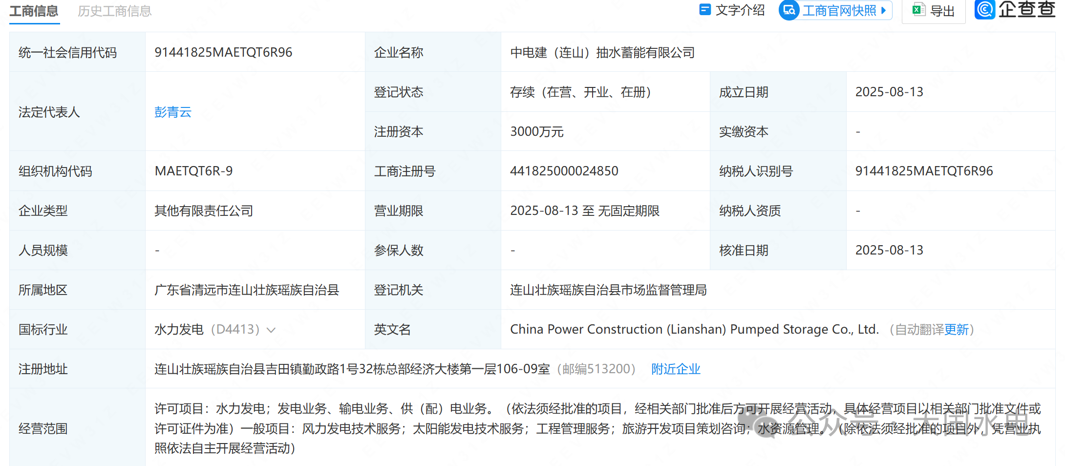 微信图片_20250820112530.png