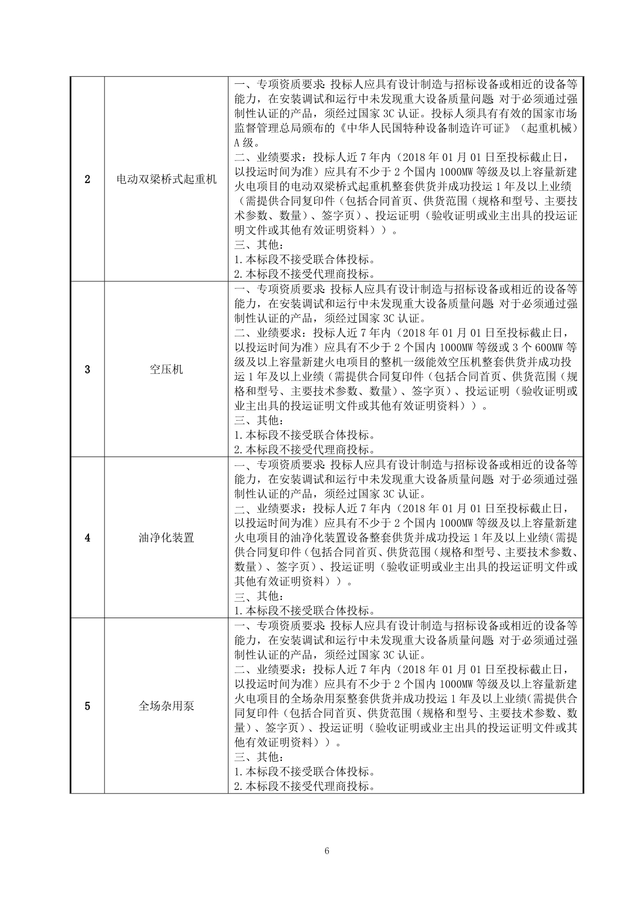 073111182670_0openFileById_6.jpg