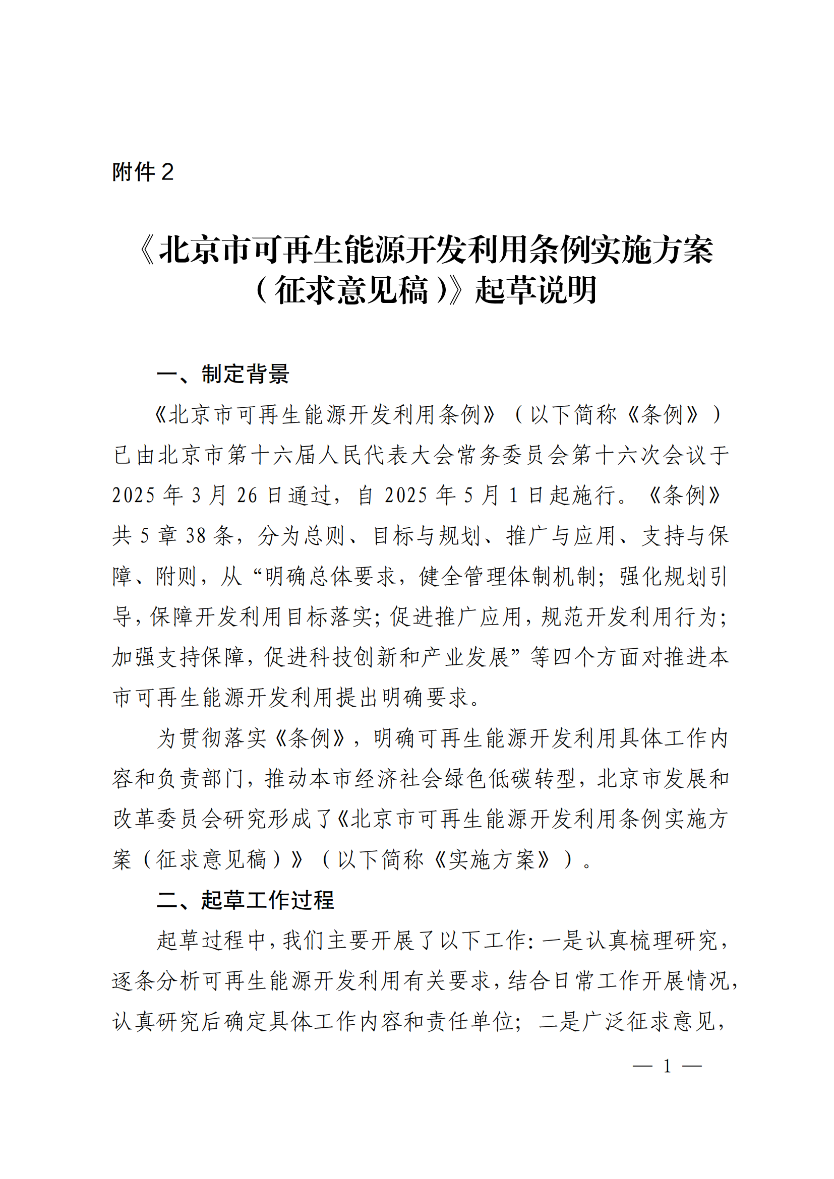 北京2_01.png