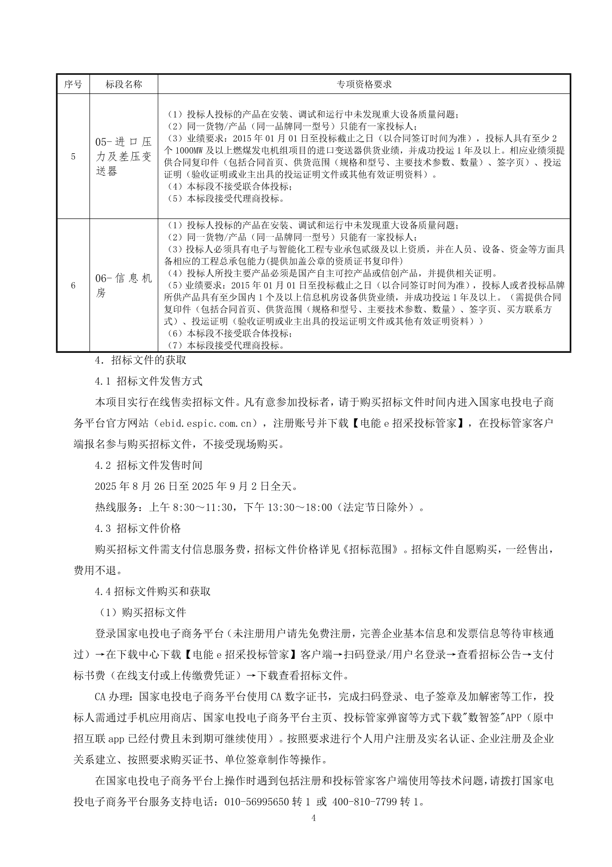 082710061273_0openFileById_4.jpg