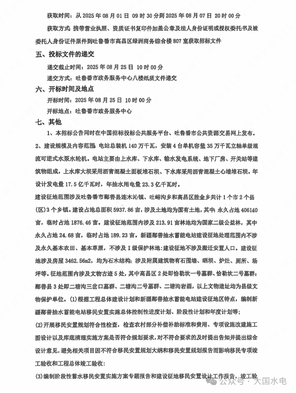 微信图片_20250818102613.png