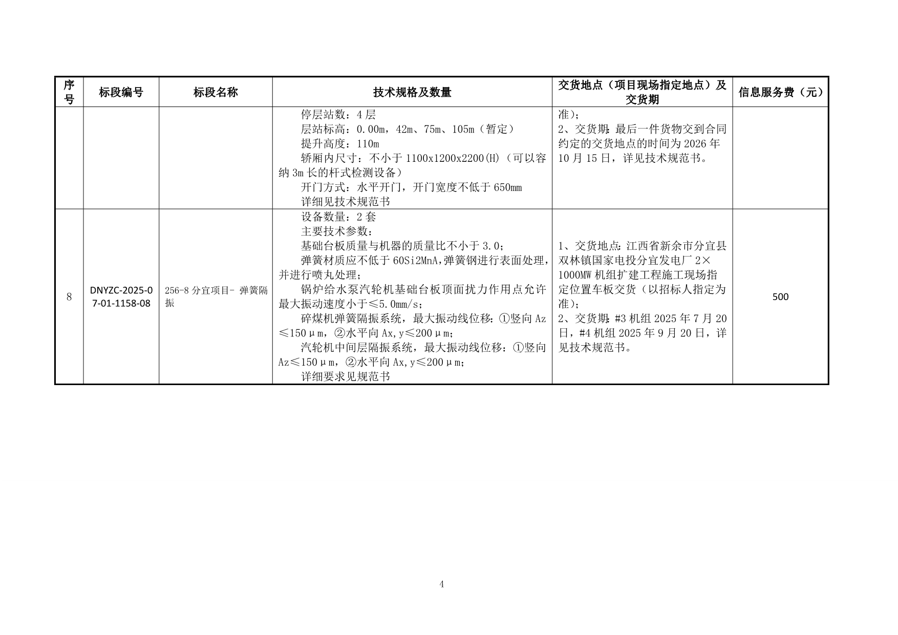 073111241018_0openFileById(1)_4.jpg