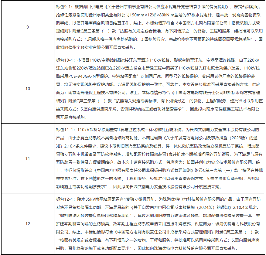 wechat_2025-08-11_105852_792.png