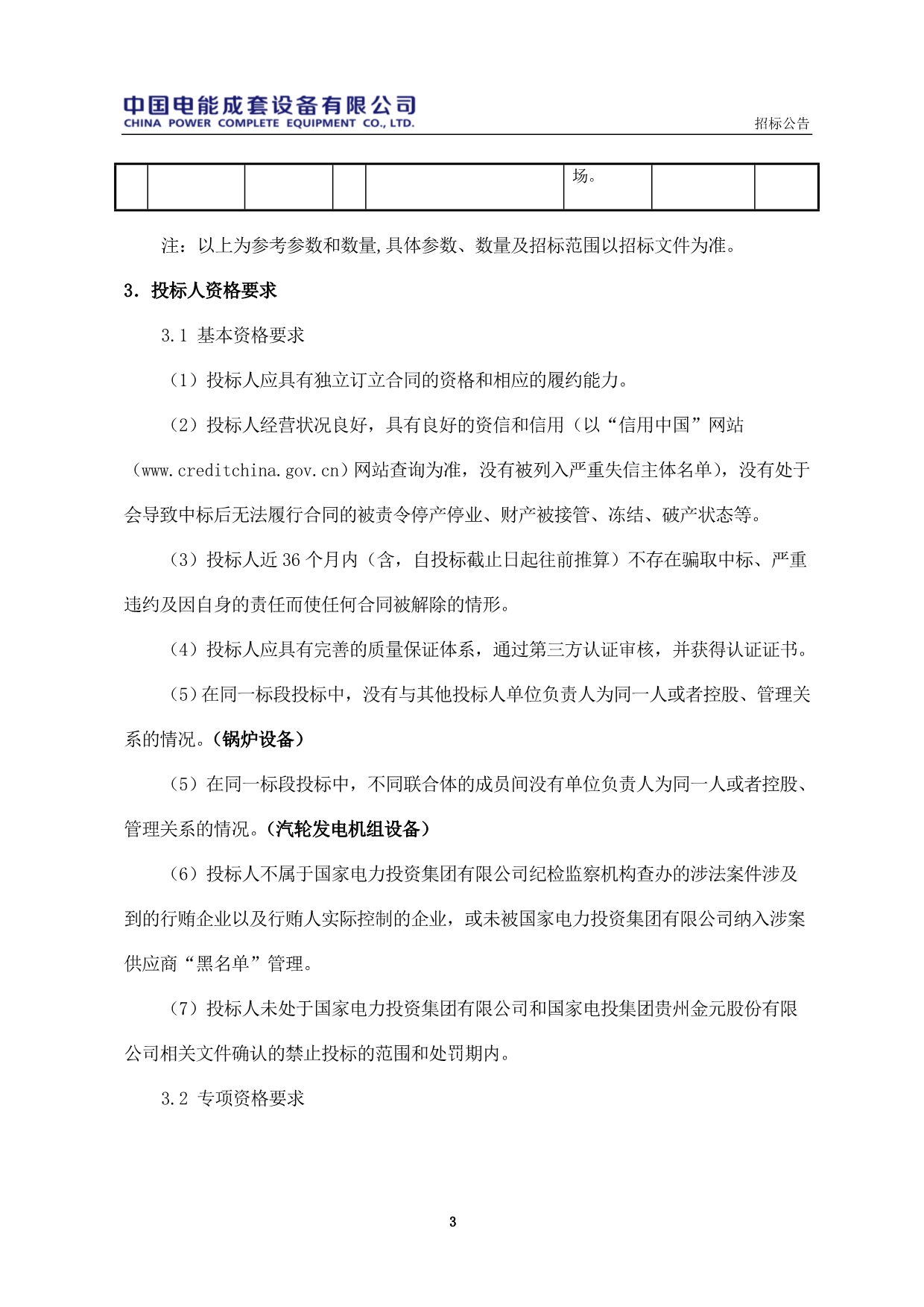 080710253443_0openFileById_3.jpg