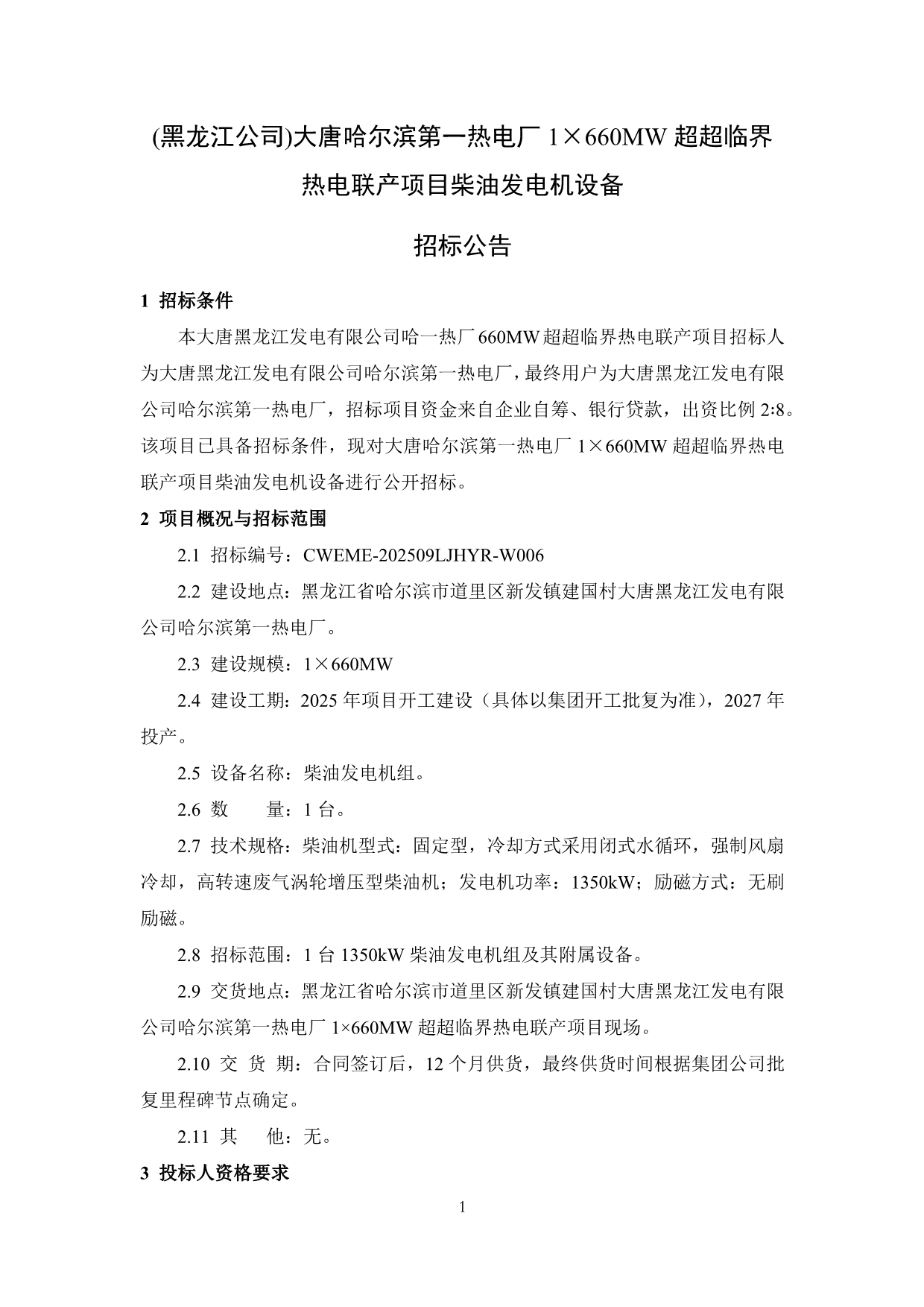 082709503147_0document_1.jpg