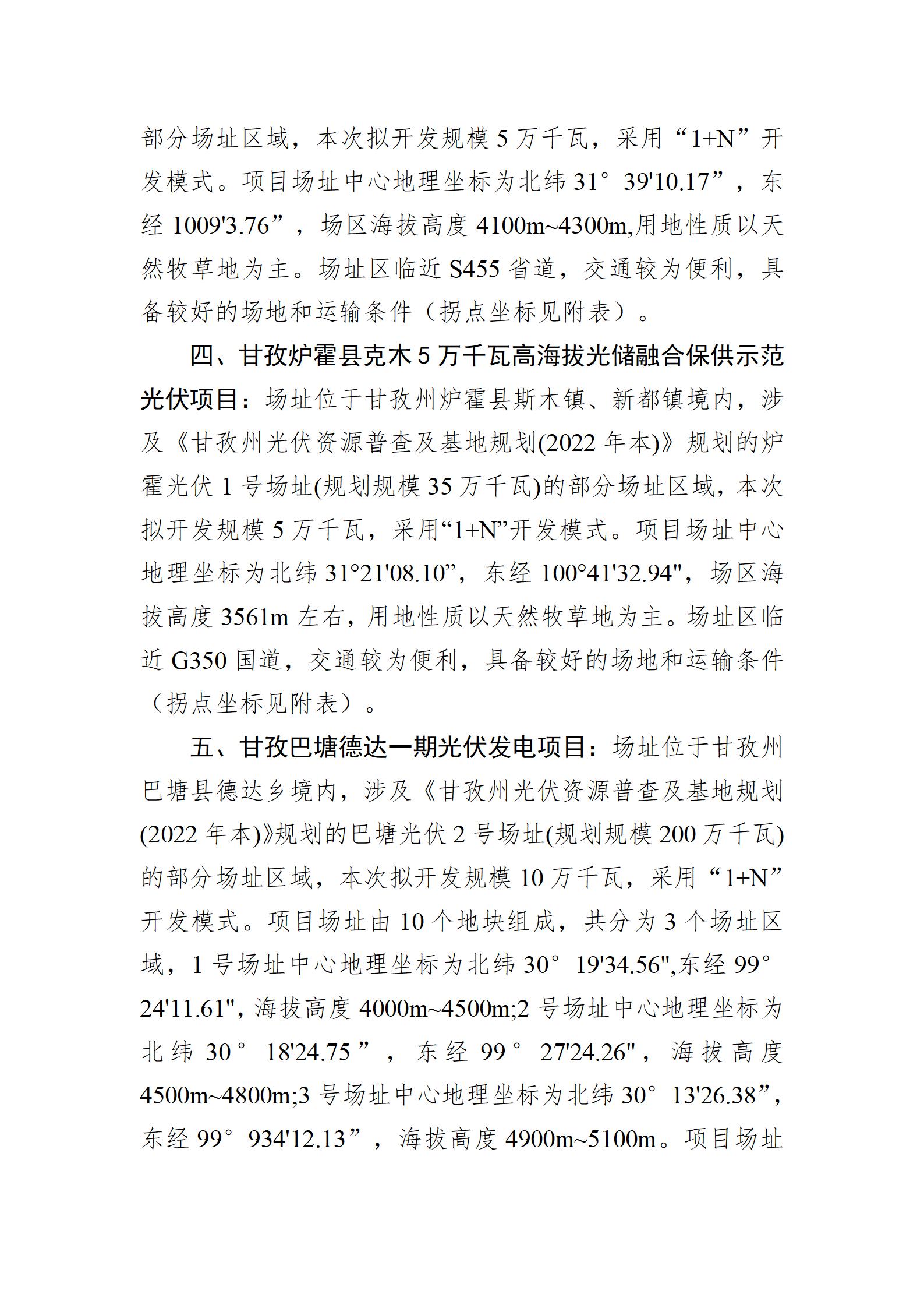 fujian_2025080509510097_02.jpg