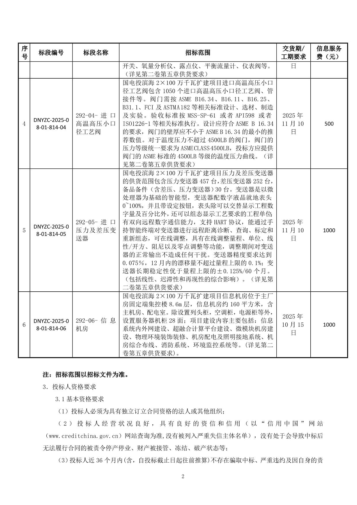 082710061273_0openFileById_2.jpg