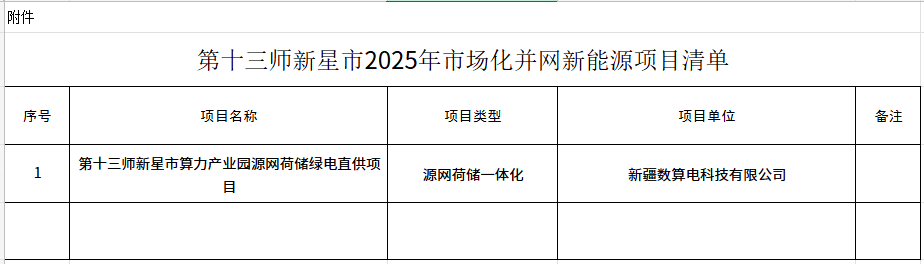 企业微信截图_20250813102720.png