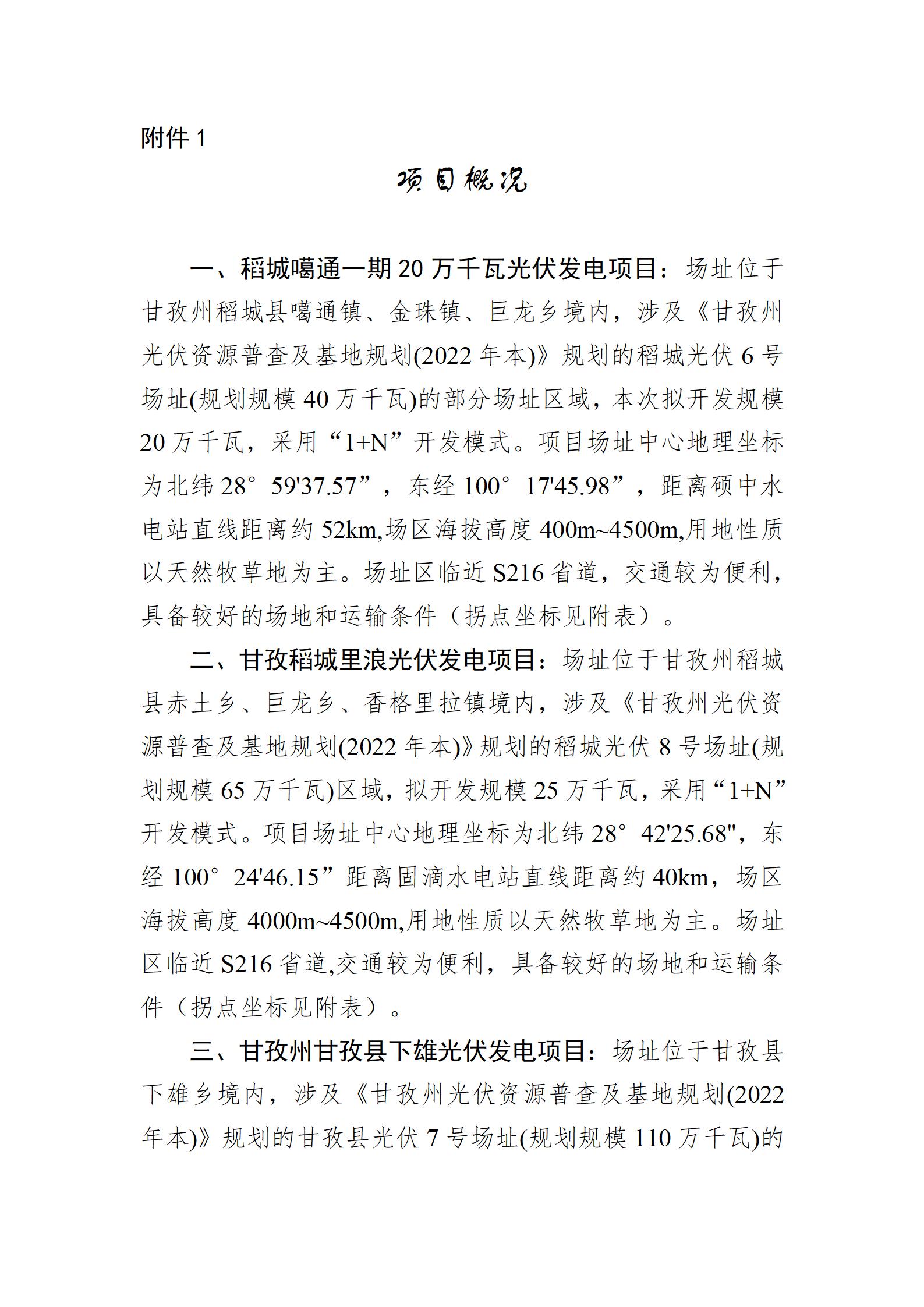 fujian_2025080509510097_01.jpg