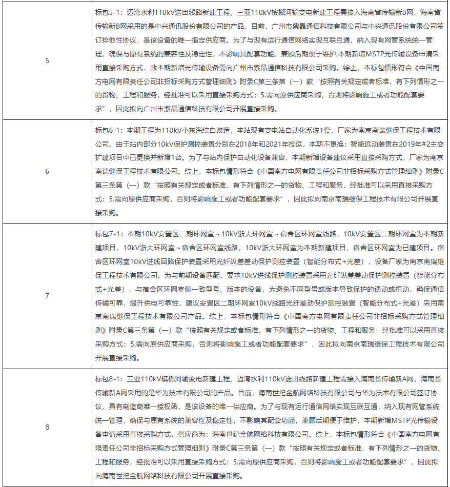 wechat_2025-08-11_105842_988.png