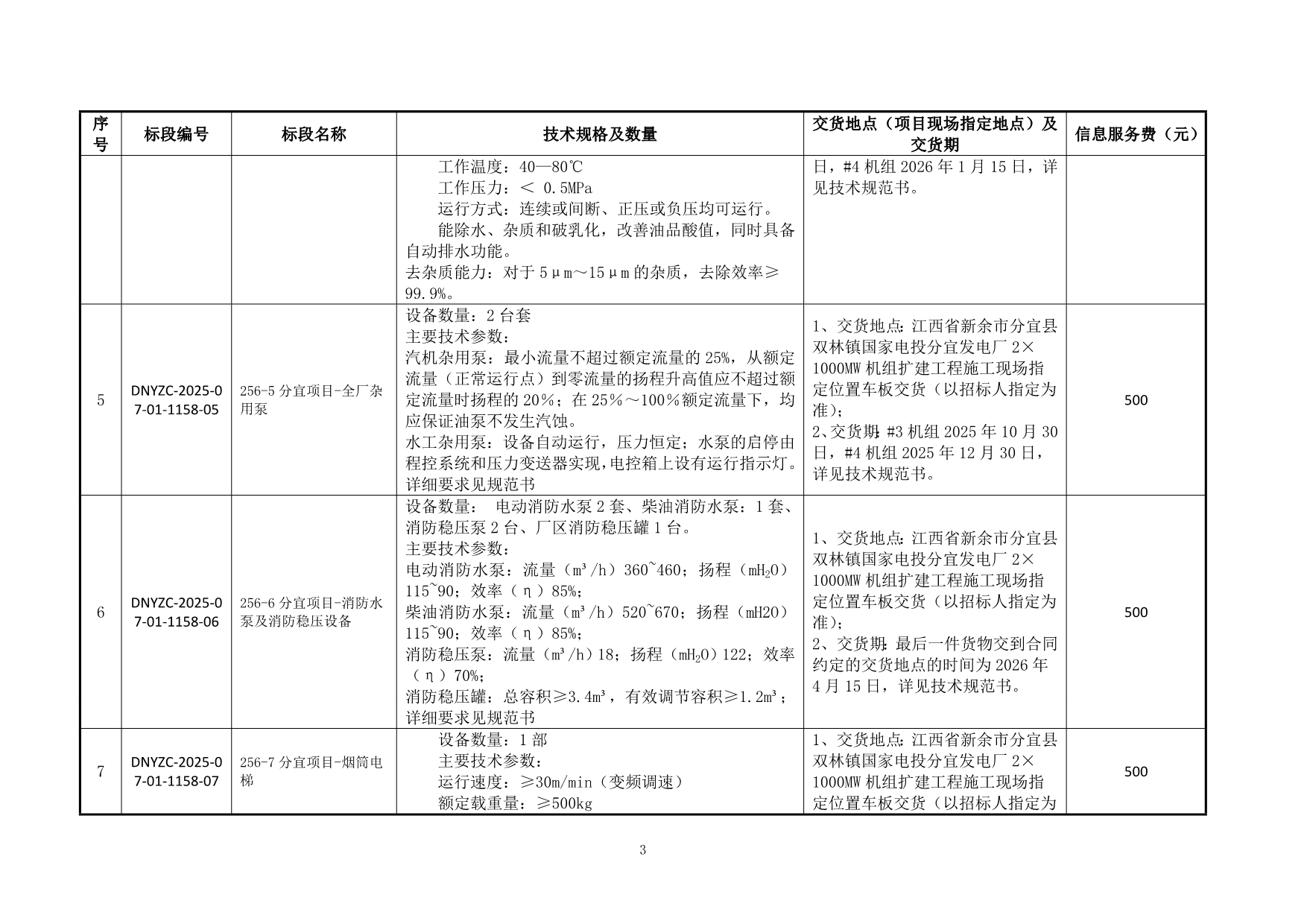 073111241018_0openFileById(1)_3.jpg