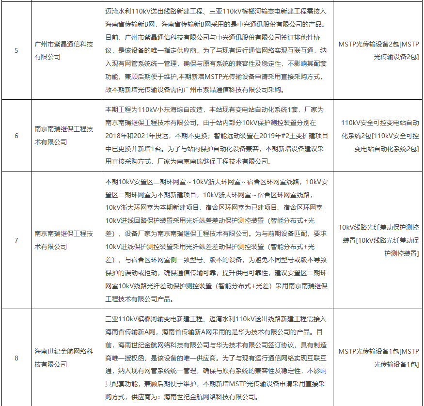 wechat_2025-08-11_110055_892.png