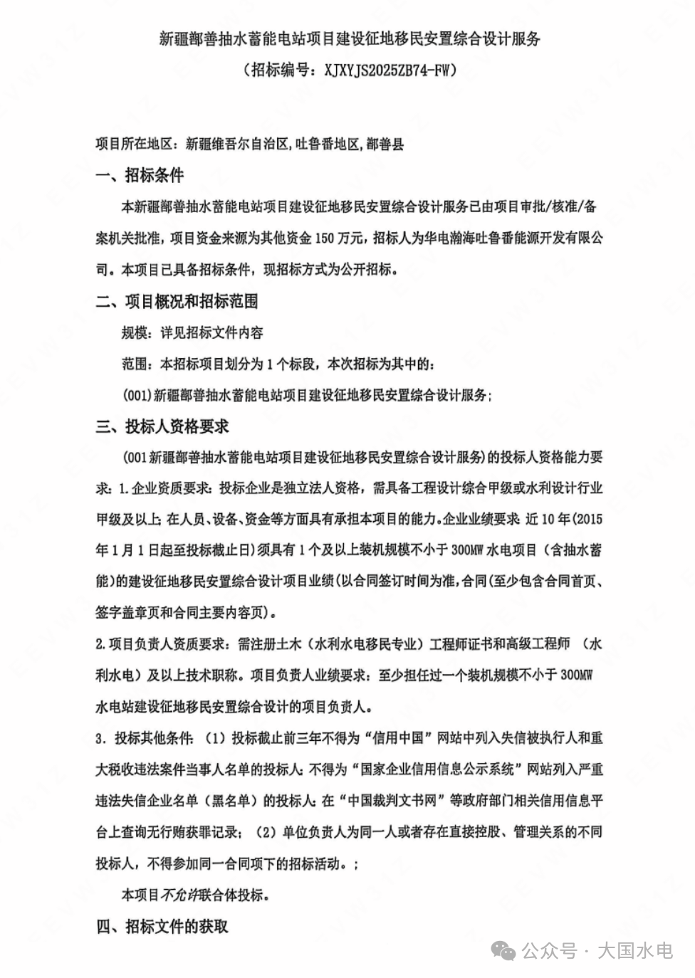 微信图片_20250818102609.png
