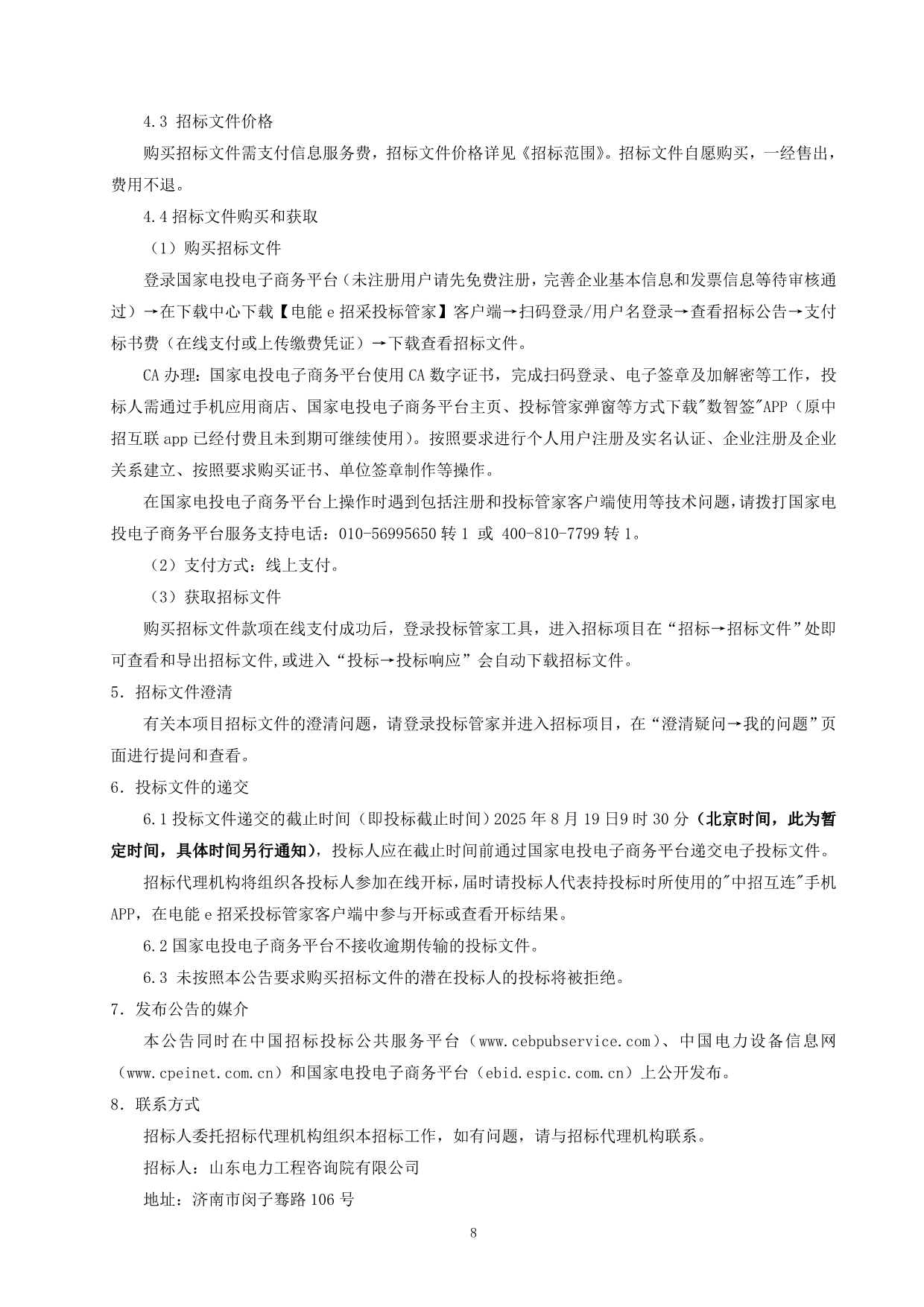 073111241018_0openFileById(1)_8.jpg