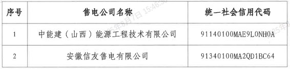 微信截图_20250807154635.png
