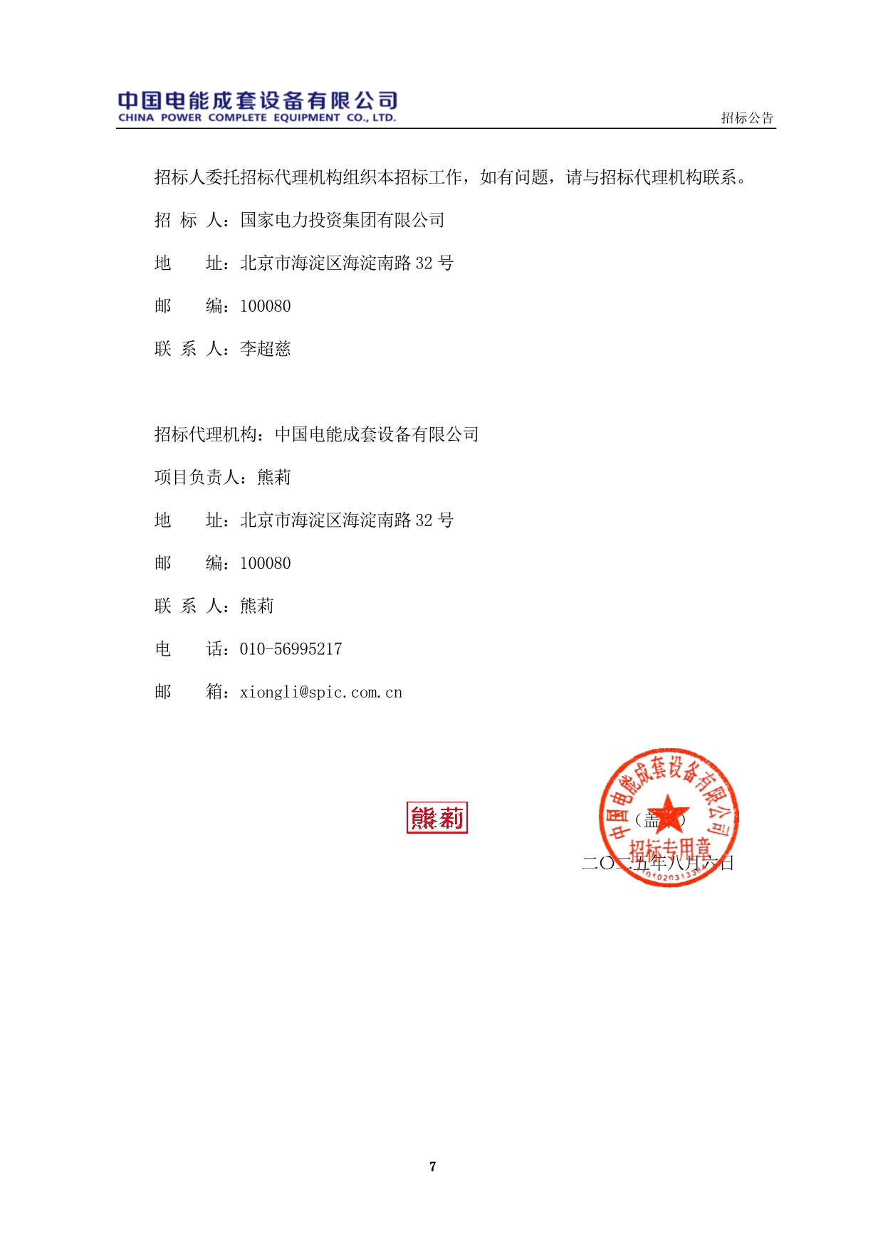 080710253443_0openFileById_7.jpg