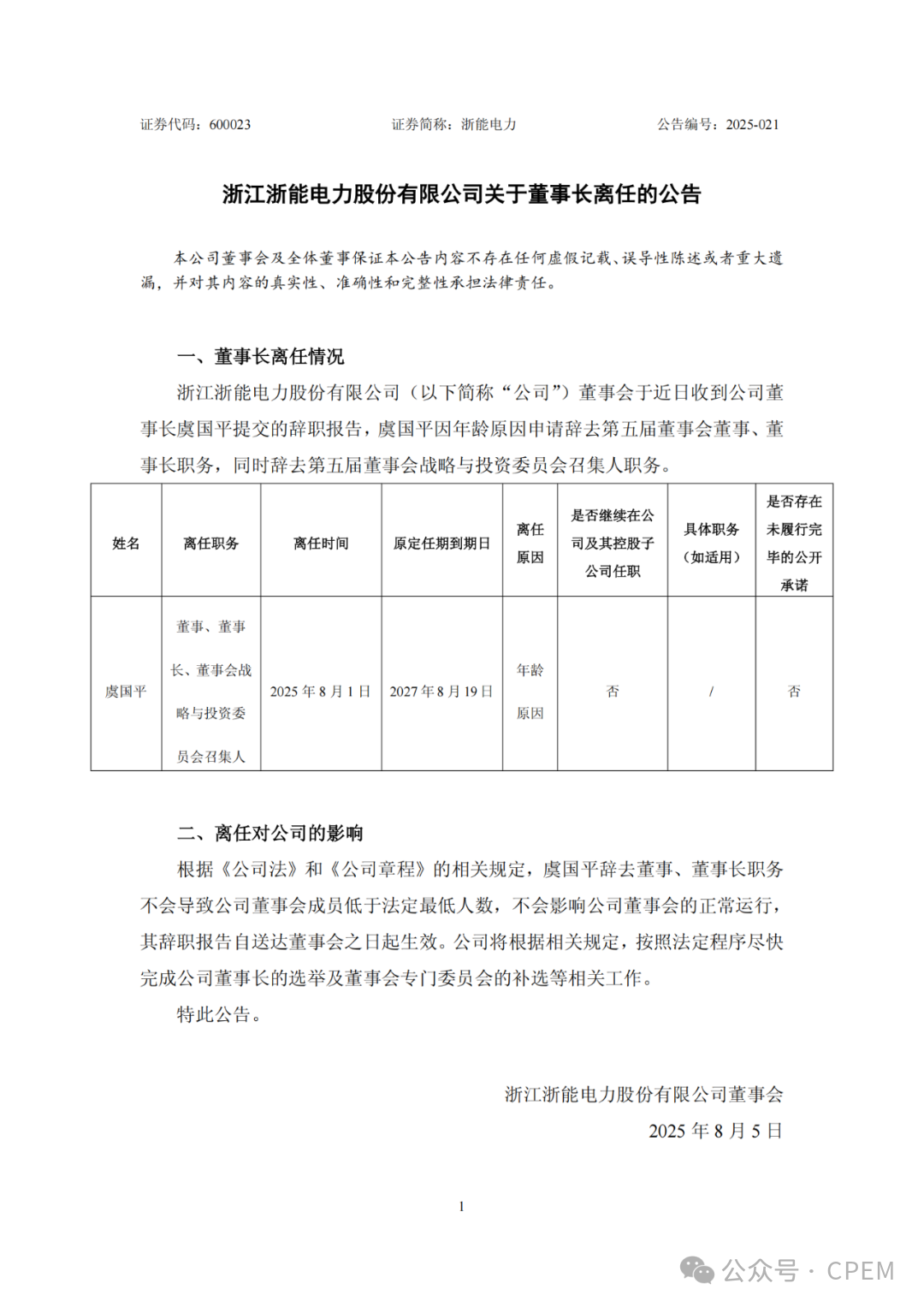 微信图片_20250807110041.png