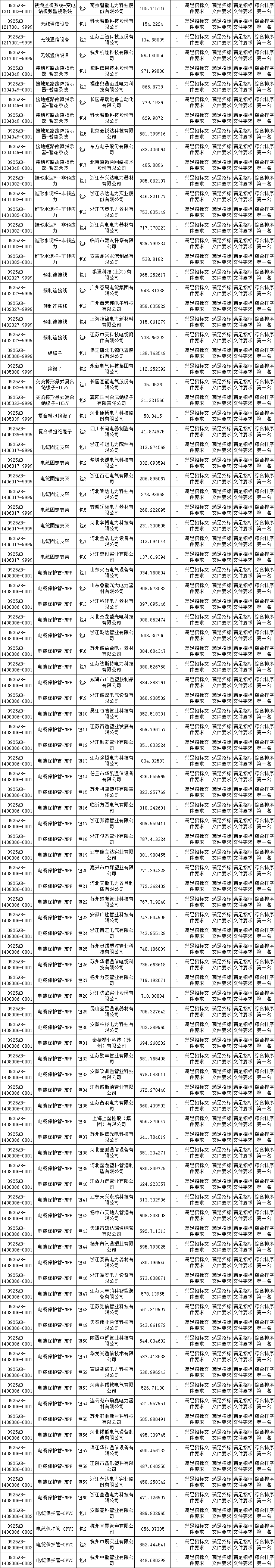 企业微信截图_1755591453470.png