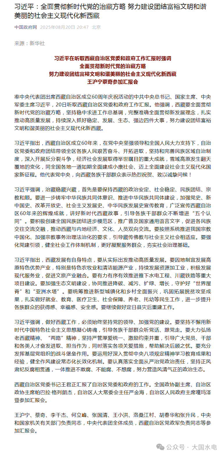 微信图片_20250822110456.png
