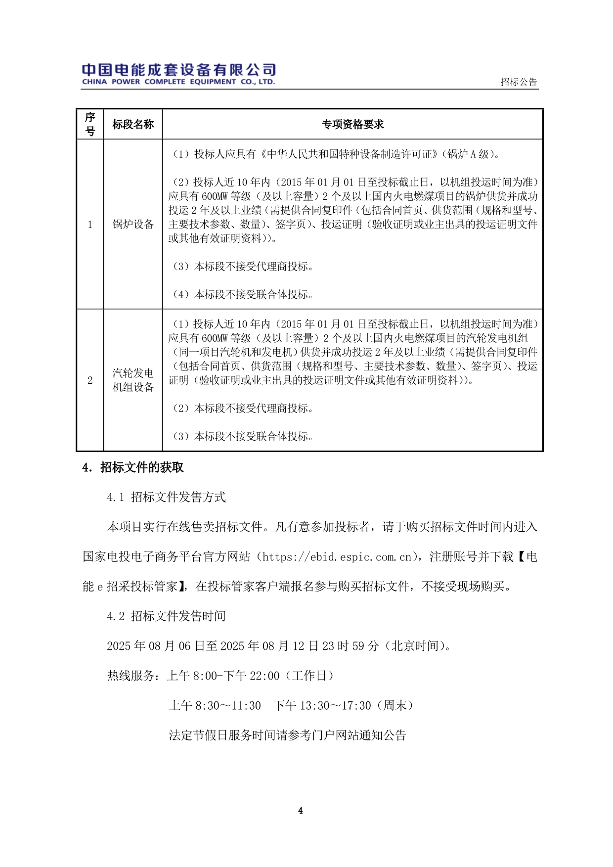 080710253443_0openFileById_4.jpg