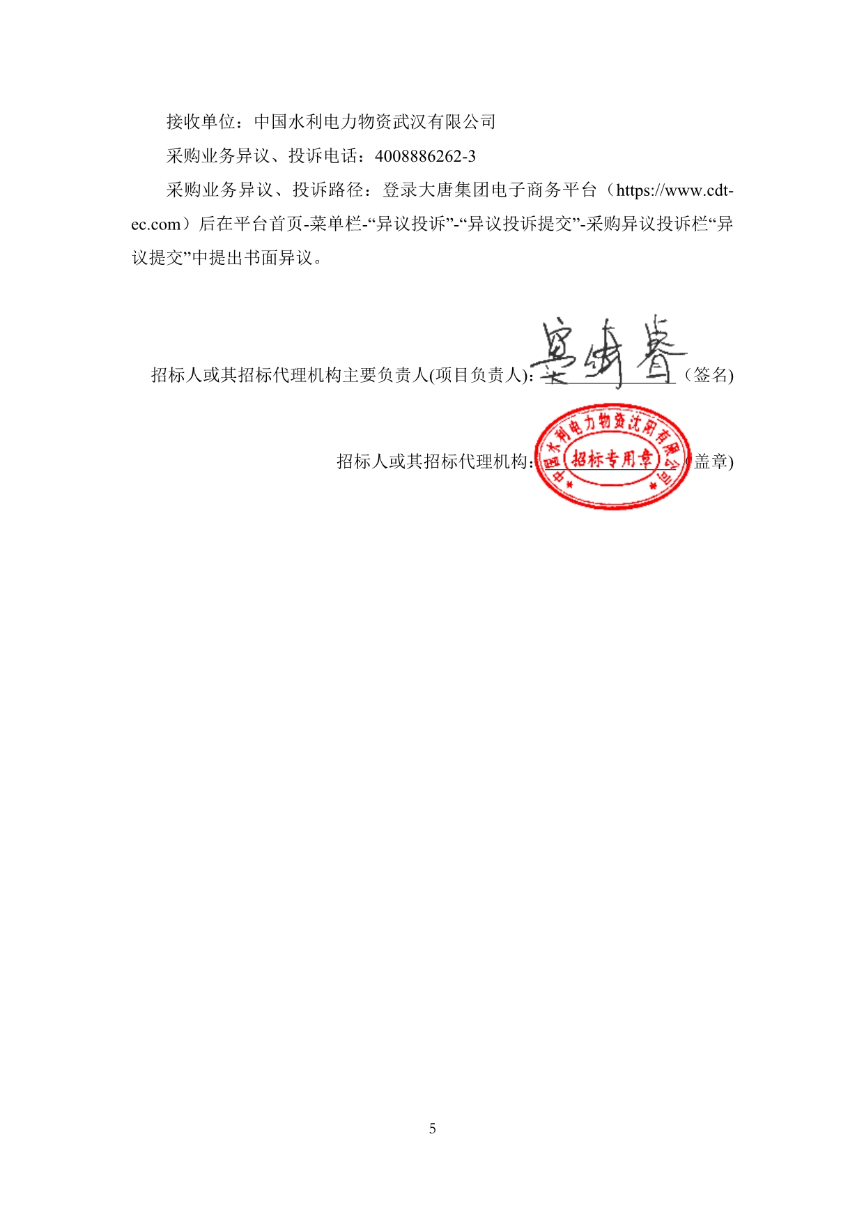 082709503147_0document_5.jpg