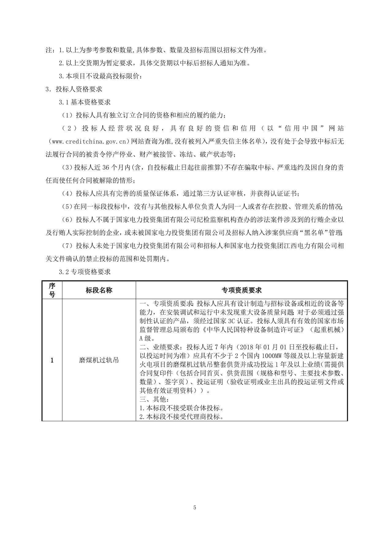 073111241018_0openFileById(1)_5.jpg