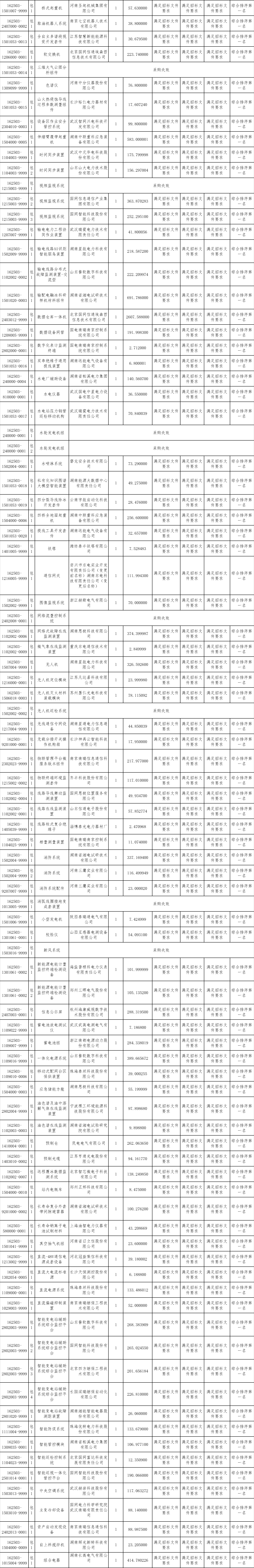 企业微信截图_1754468855998.png