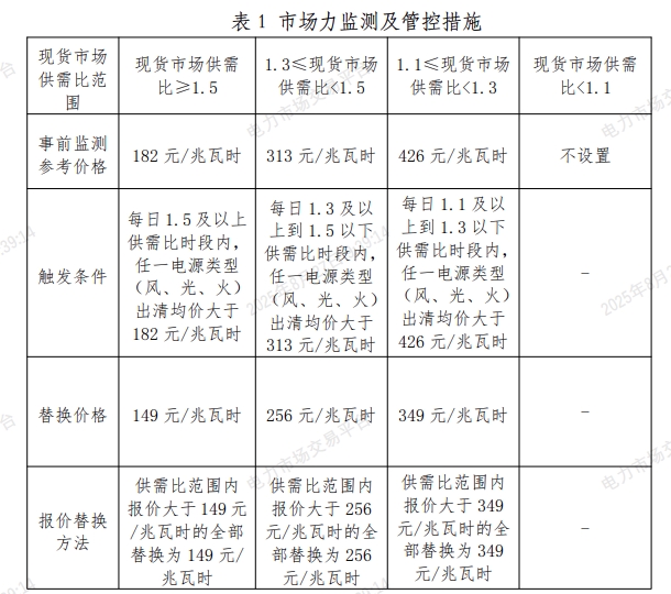 微信截图_20250827093942.png