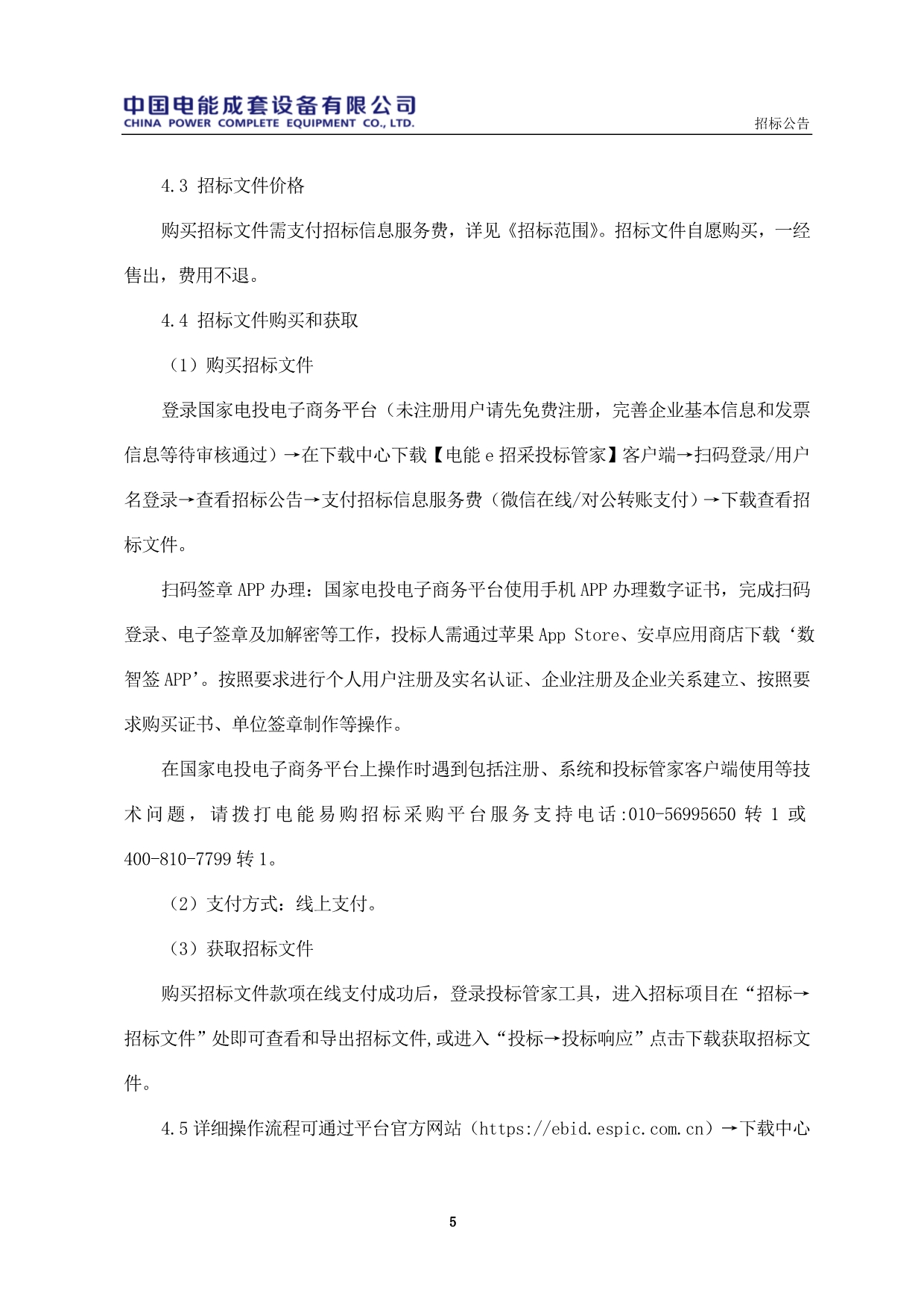 080710253443_0openFileById_5.jpg