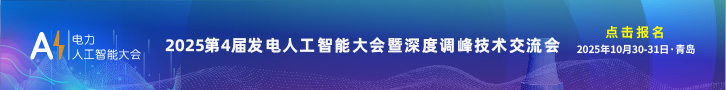 发电