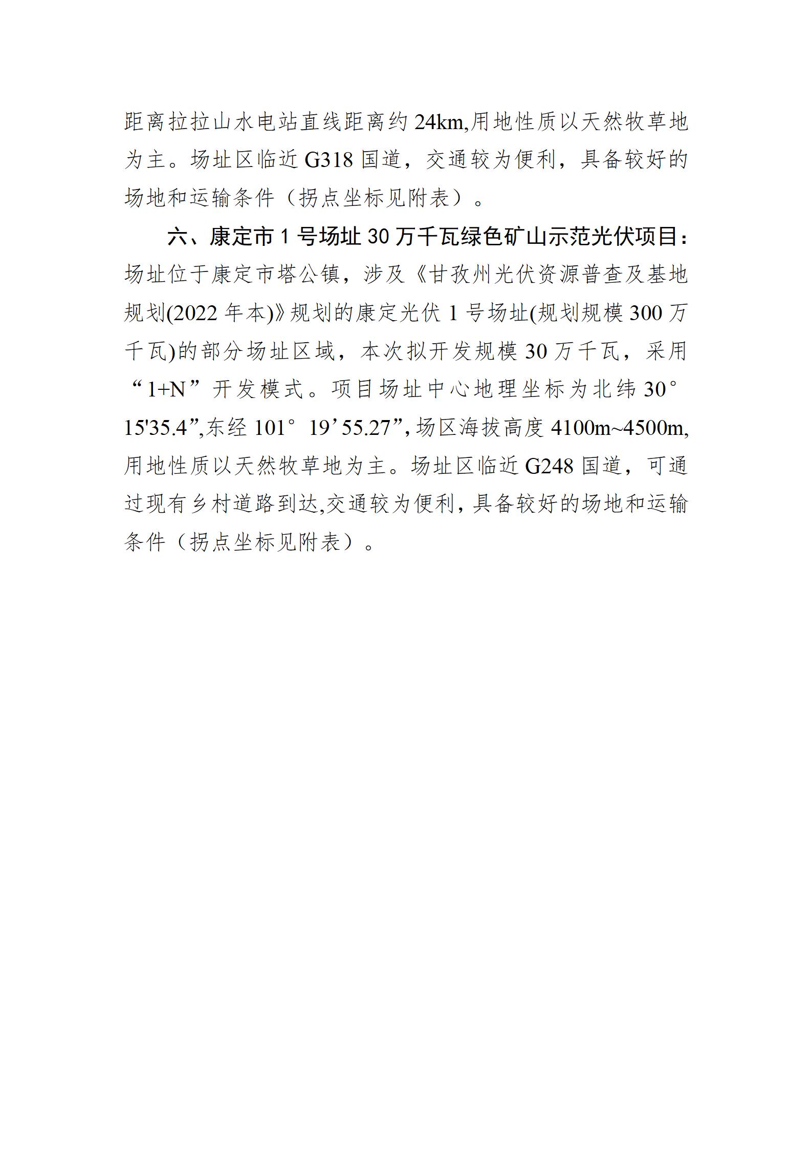 fujian_2025080509510097_03.jpg