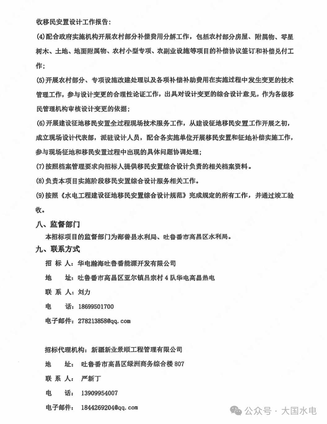 微信图片_20250818102616.png