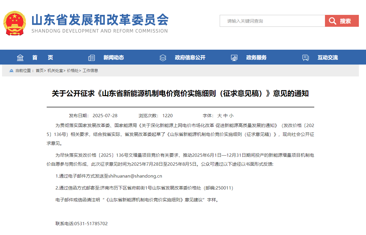 QQ20250804-091803.png