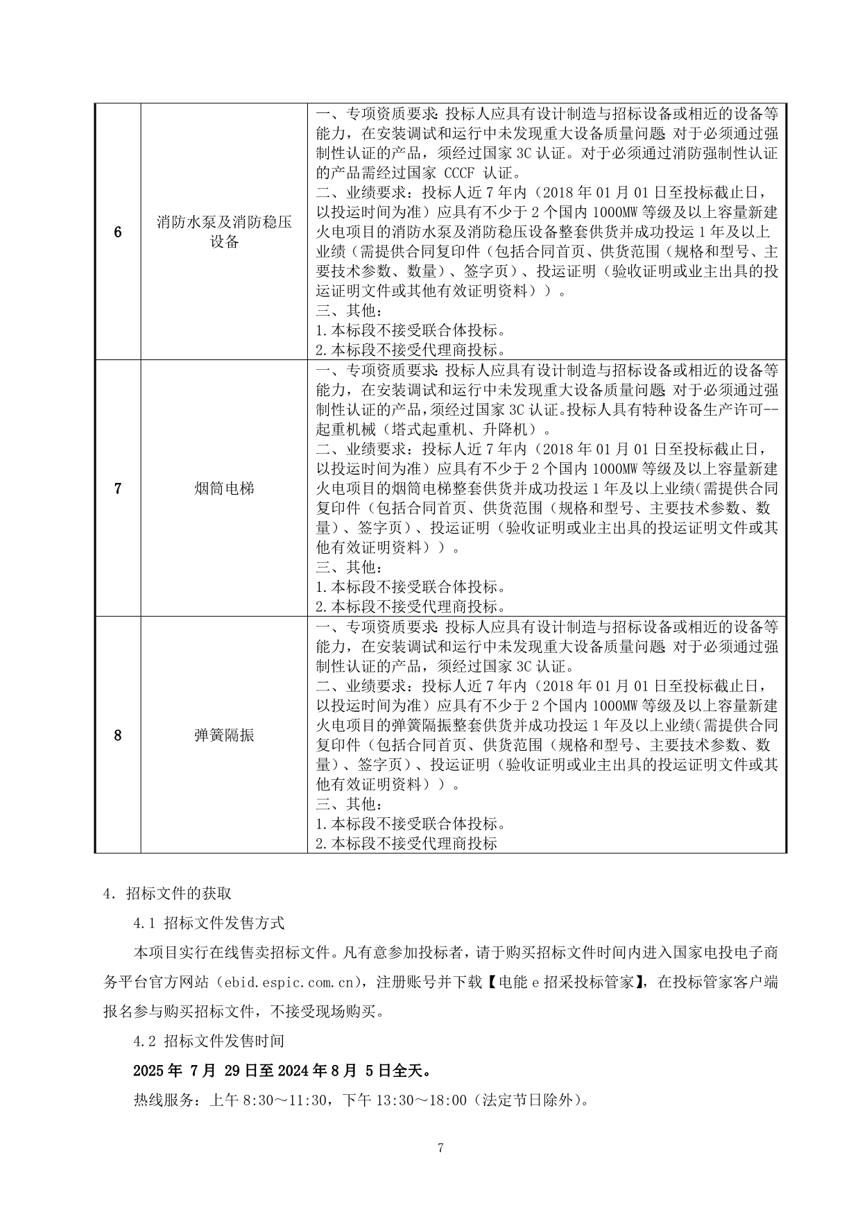 073111241018_0openFileById(1)_7.jpg