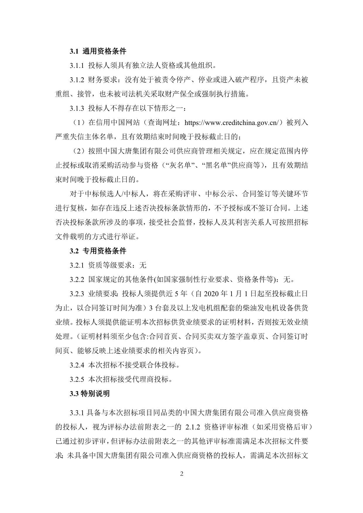 082709503147_0document_2.jpg
