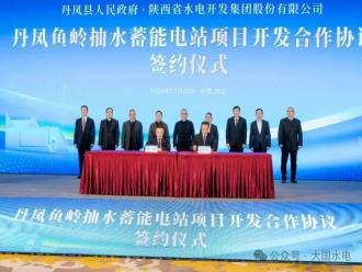 重磅！陕西水电成立抽水蓄能公司，陕西将再建一座抽水蓄能电站