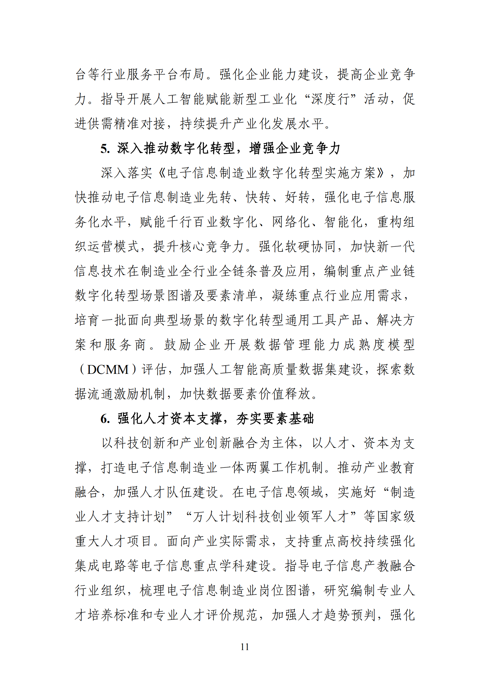 4876d45feab148a5a0b02177334aab0d_11.png